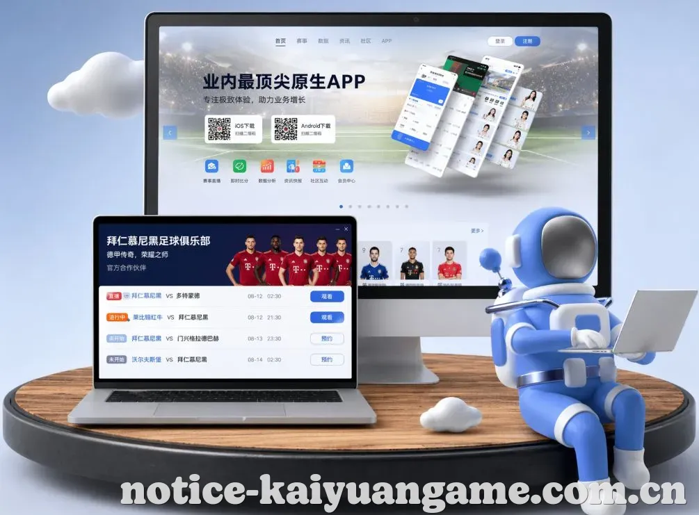 开元棋牌 App下载